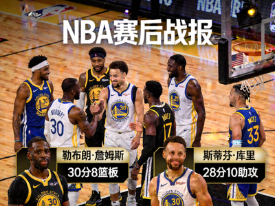 NBA赛后战报图片 - 球员在场上交流